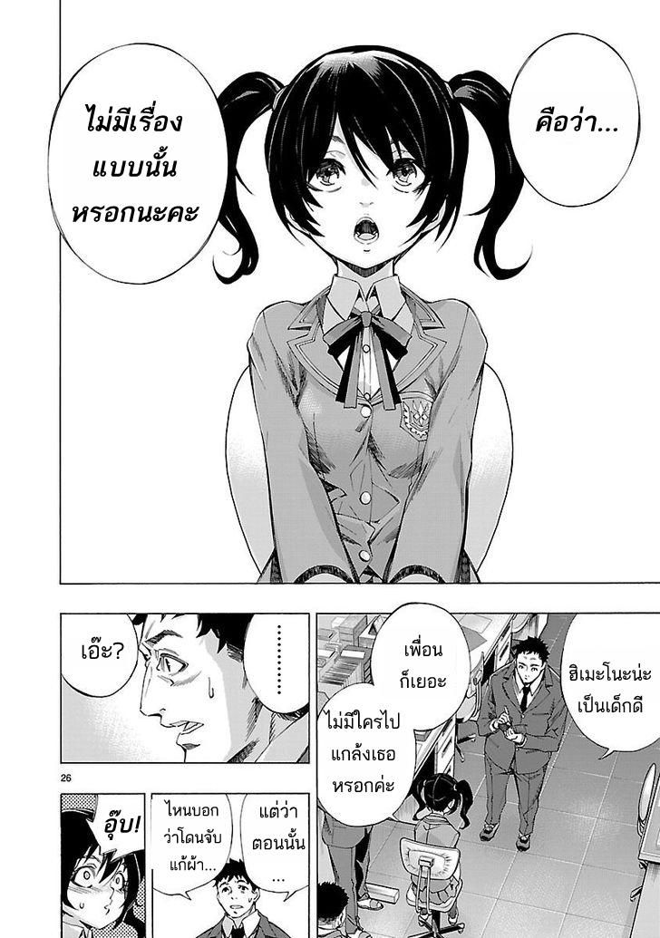 Himenospia 4-กลุ่ม