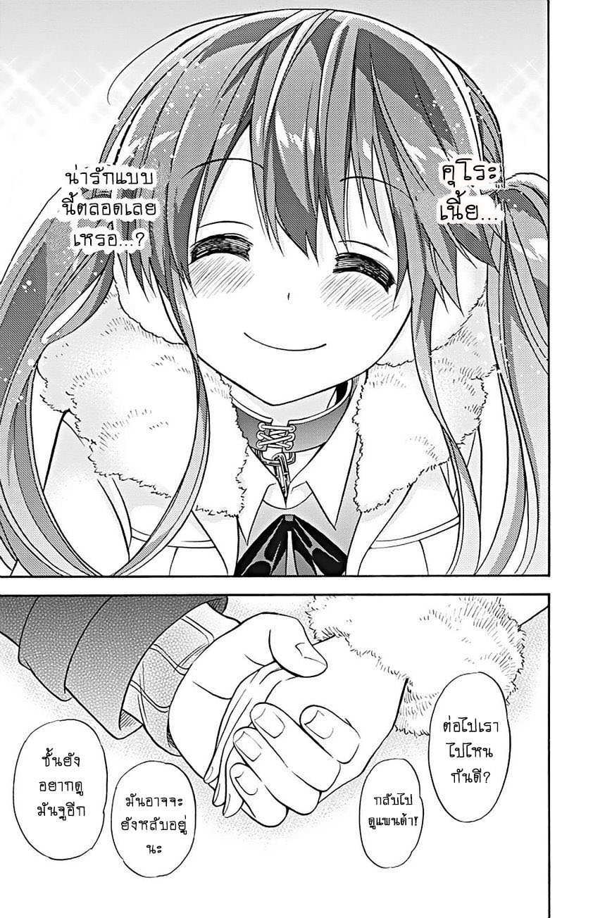 Kyou no Cerberus 17-เดทที่สวนสัตว์