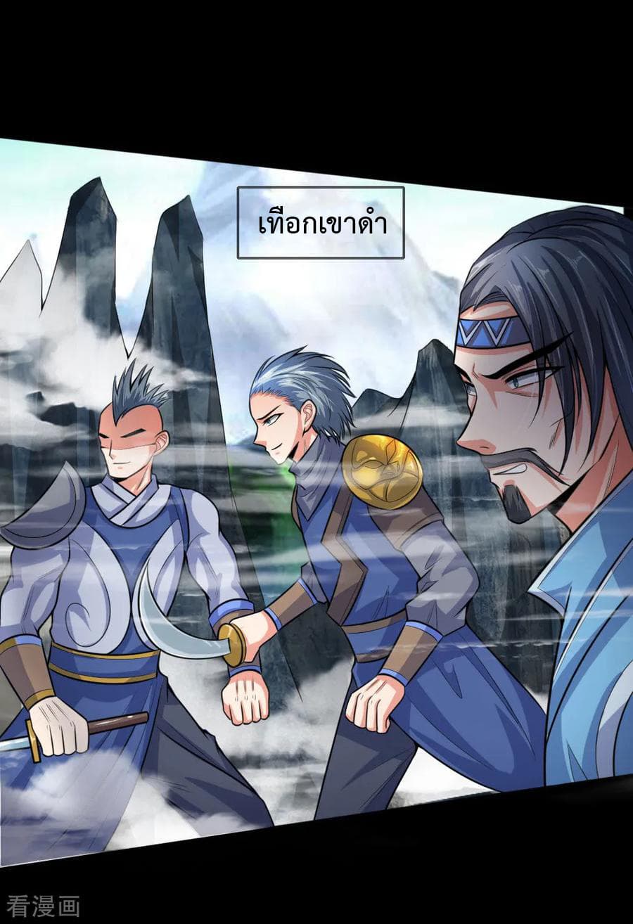 Shenwu Tianzun 19-19