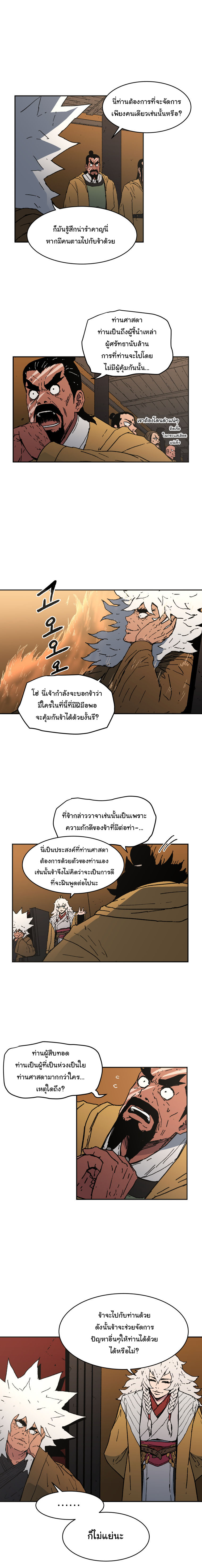 Peerless Dad ปะป๊าไร้พ่าย 22-22