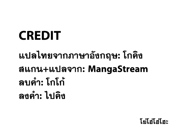 One Piece 863-ลูกผู้ชายตัวจริง