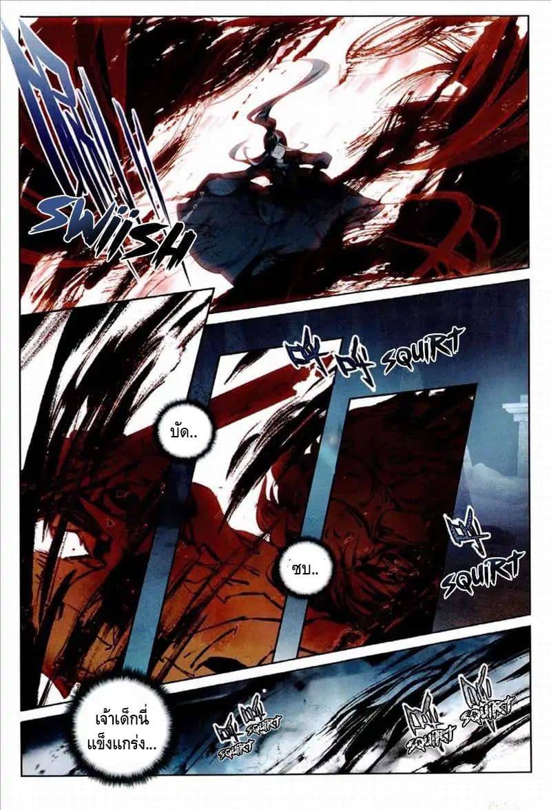 Soaring Sword Odyssey 3-3