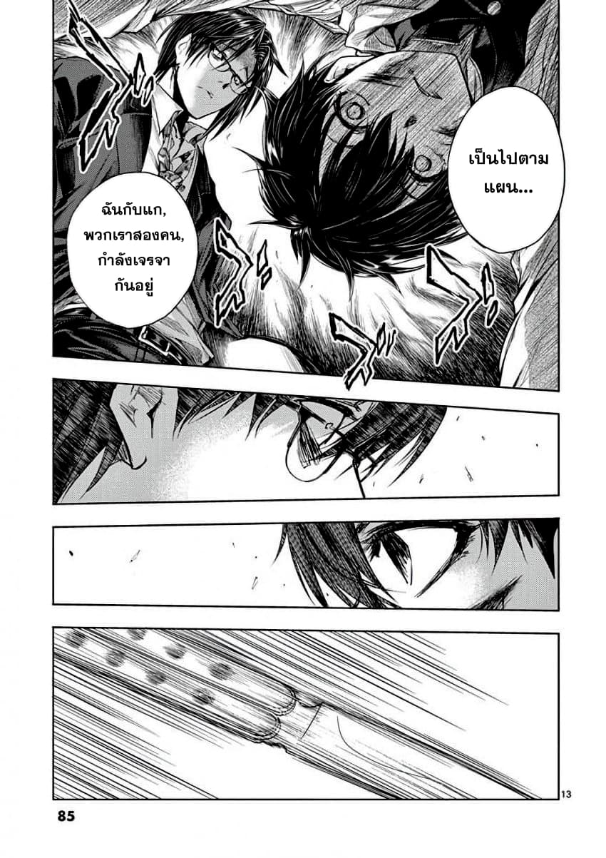 Battle in 5 Seconds After Meeting 58-ความรู้สึกที่ได้รับสืบทอด