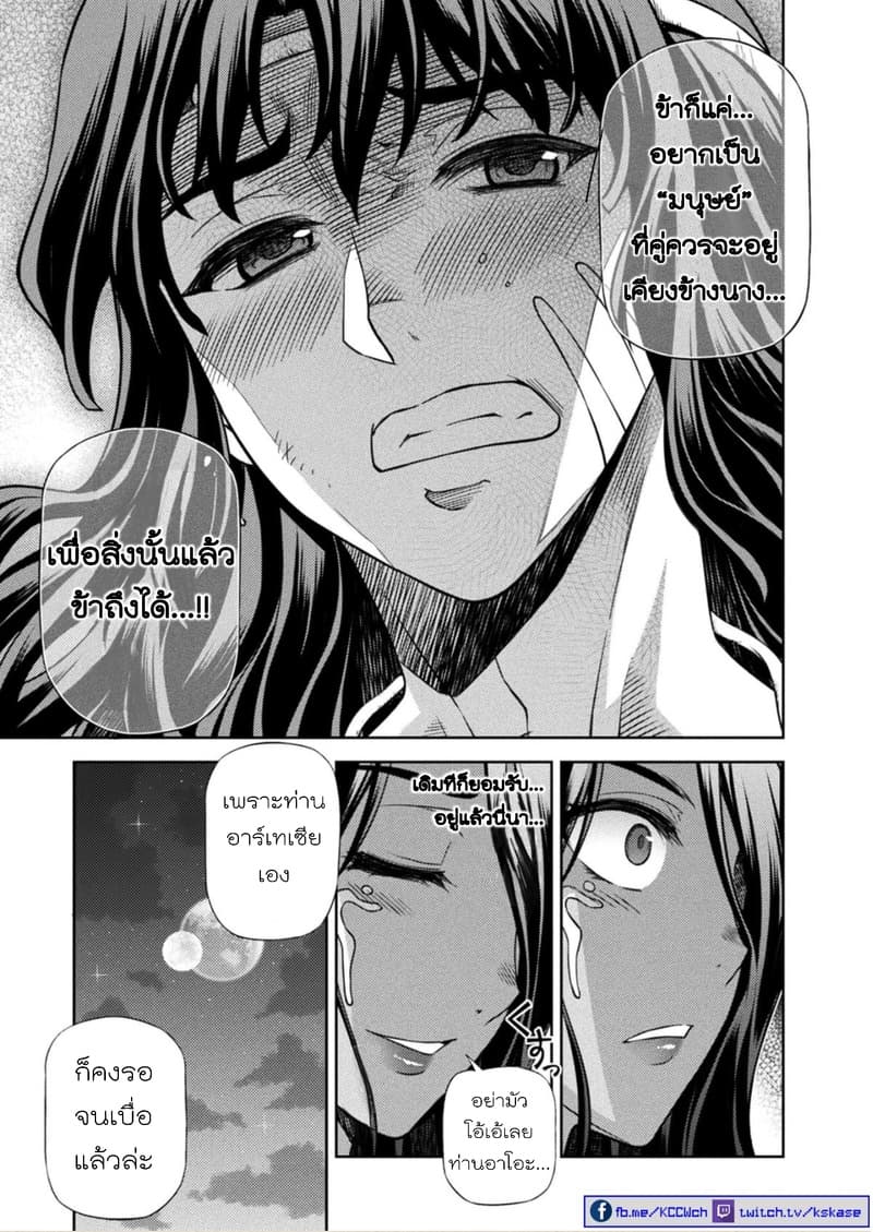 Ponkotsu megami no isekai sousei-roku เทพธิดาเพี้ยน เปลี่ยนโลก 6-6