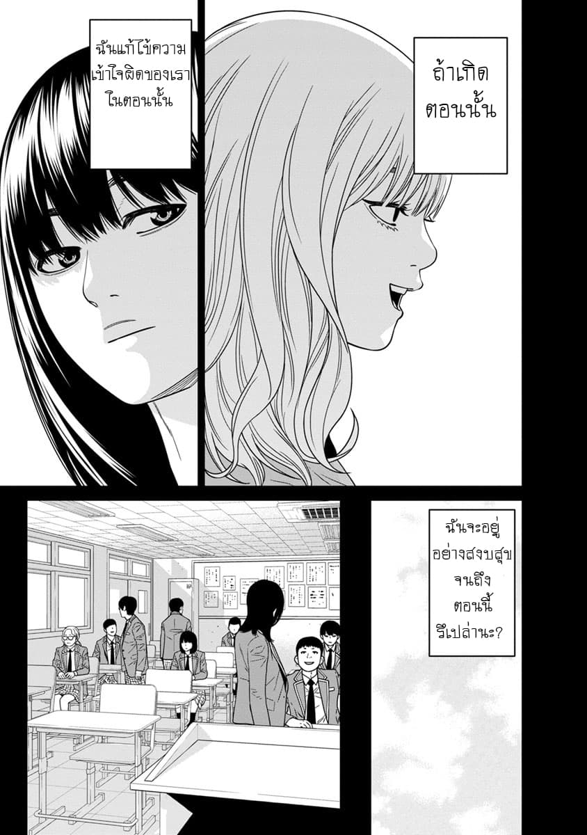 Kyoushitsu Jibaku Club 6-6