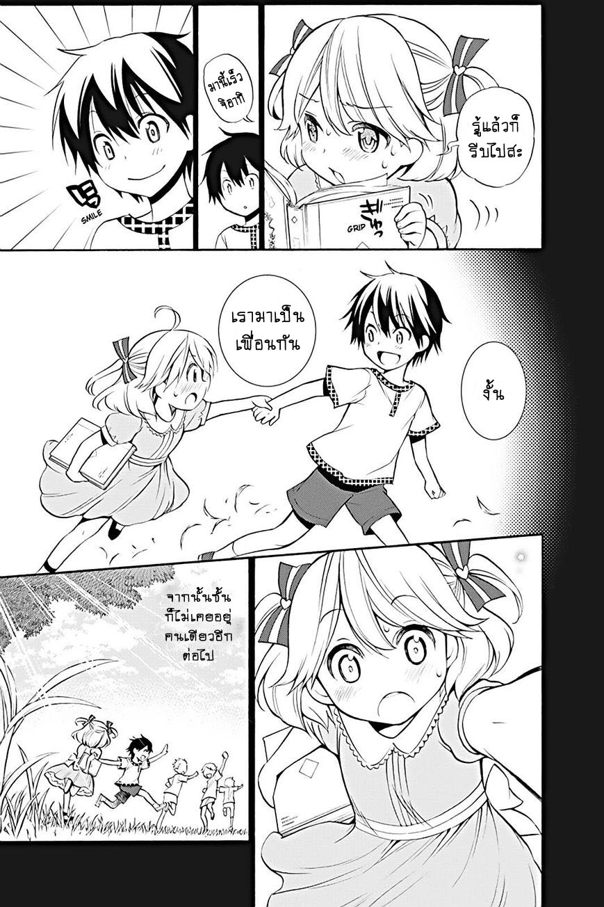 Kyou no Cerberus 13-มินนี่