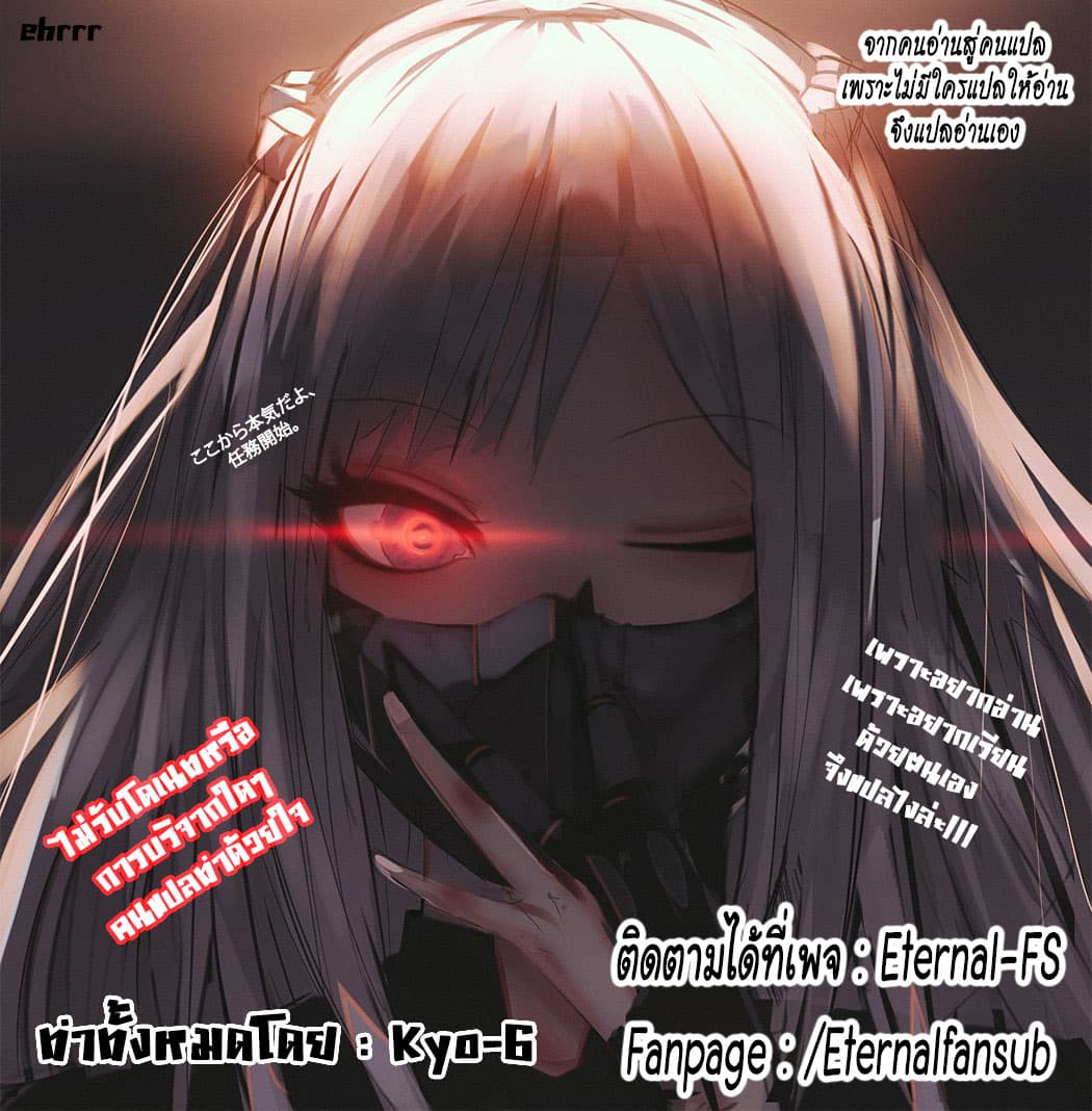 Monster no Goshujin-sama สุดสายใยสไลม์ยอดรัก 16-16