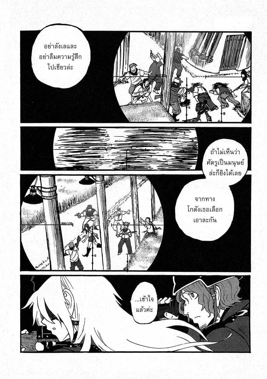 Groundless - Sekigan no Sogekihei 12-12