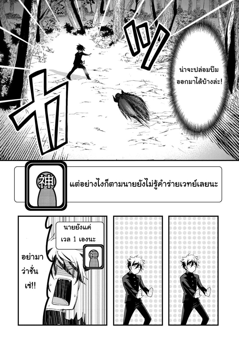 Suterare Yuusha wa Kitakuchuu ผู้กล้าที่ถูกทอดทิ้ง 1-ผู้กล้าที่ถูกทอดทิ้ง