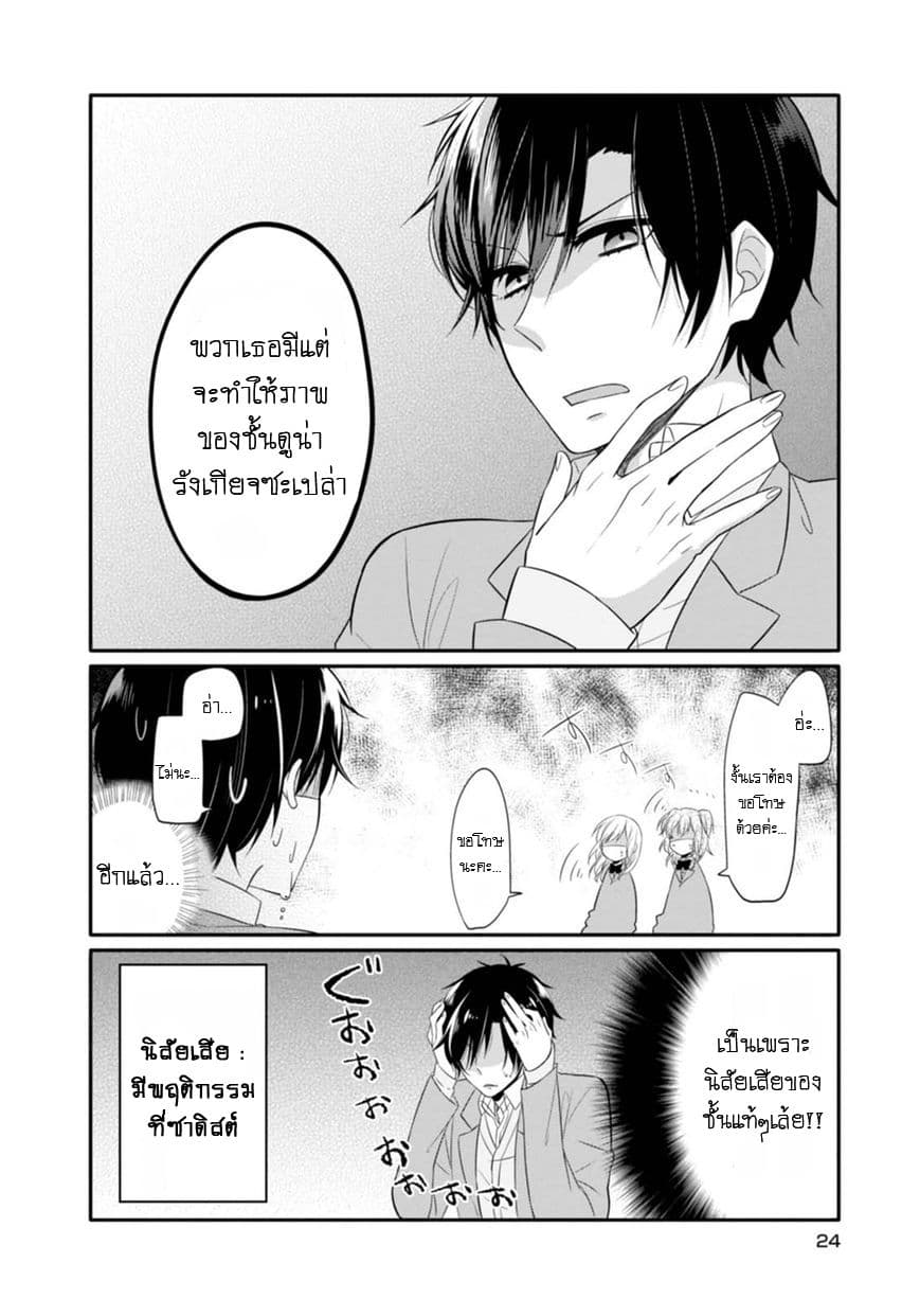 S Suto na Fujiwara-kun 2-เทอมใหม่ของฟูจิวาระคุง
