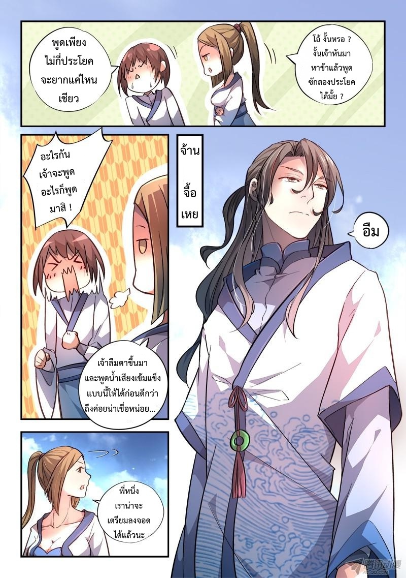 Spirit Blade Mountain 168-168