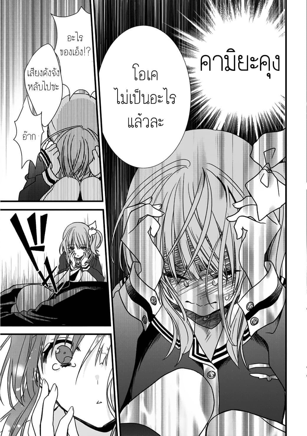 Class ga Isekai Shoukan sareta Naka Ore dake Nokotta n desu ga เพื่อนทั้งห้องถูกอัญเชิญไปต่างโลกยกเว้นผม 2-2