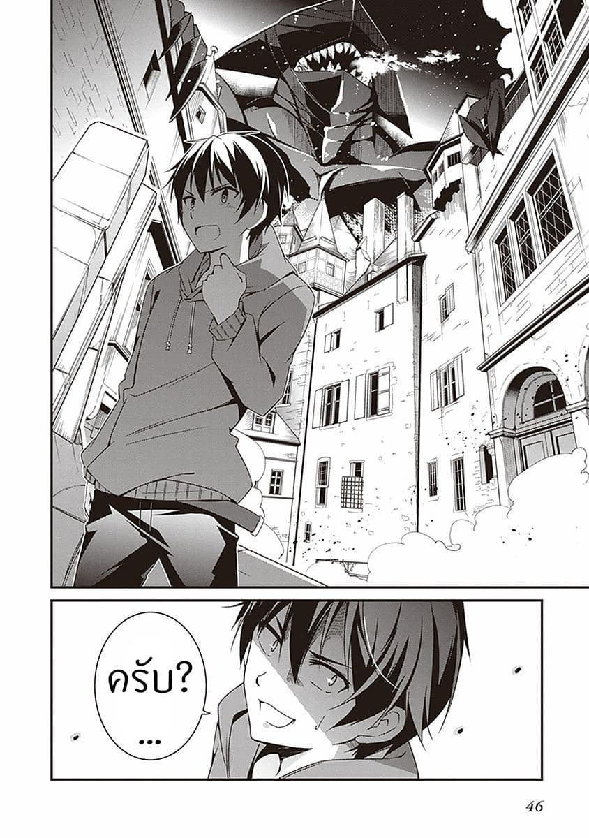 Hakoniwa Oukoku no Souzoushu-sama 1-ครีเอเตอร์