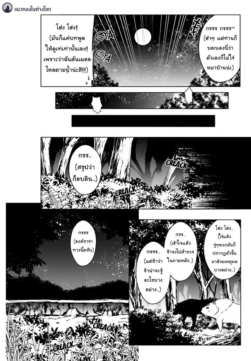 Wanwan Monogatari ~Kanemochi no Inu n shite to wa Itta ga, Fenrir ni shiro to wa Itte nee!~ 4-4