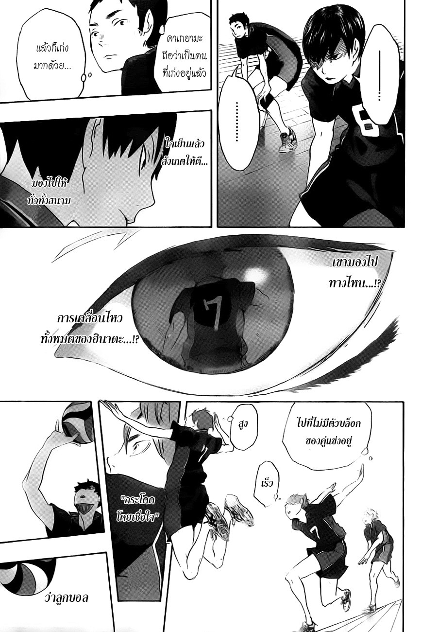 Haikyuu!! 0.1-One Shot