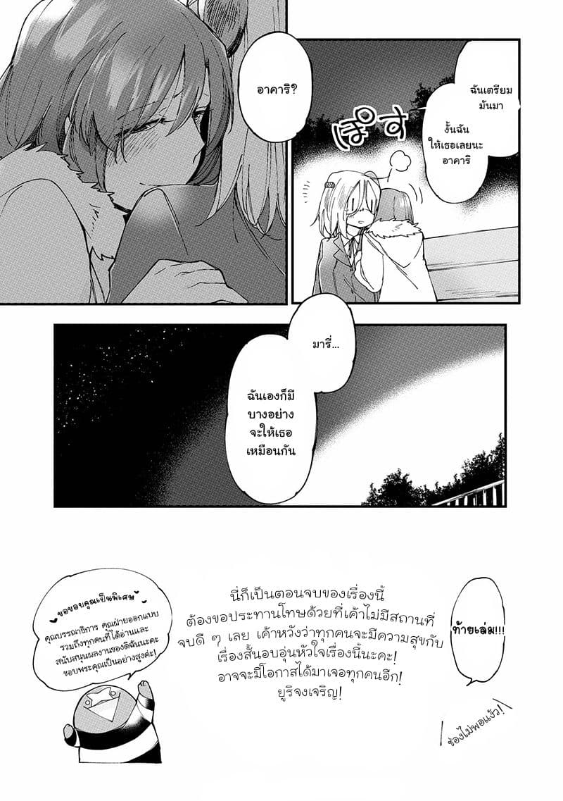 Prison Town e Youkoso 12-12