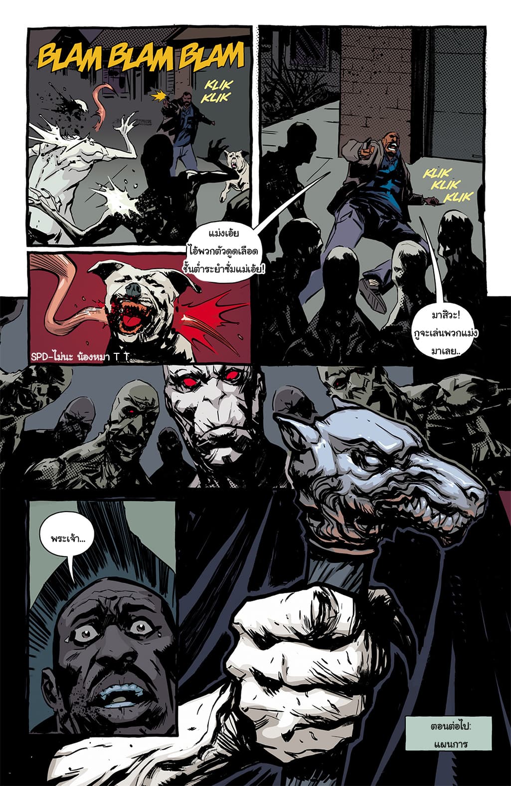 The Strain: The Night Eternal 6-6