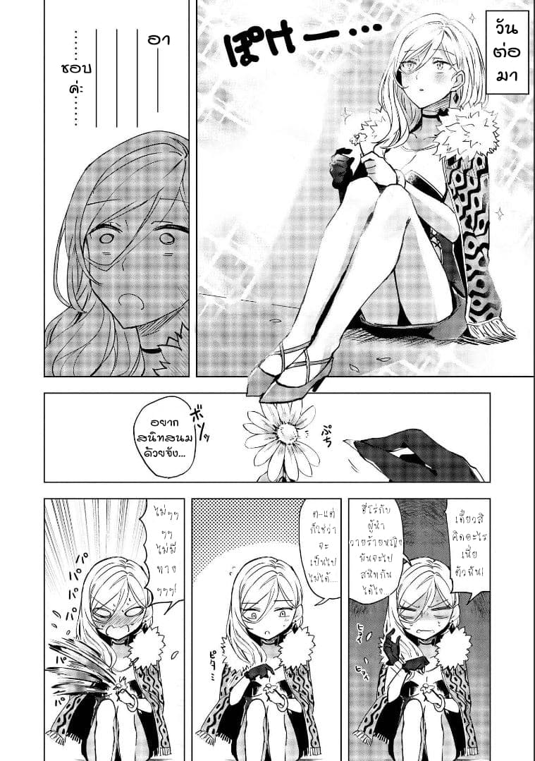 Hero-san and Former General-san 1-รักนั้นมิอาจหยุดยั้งได้