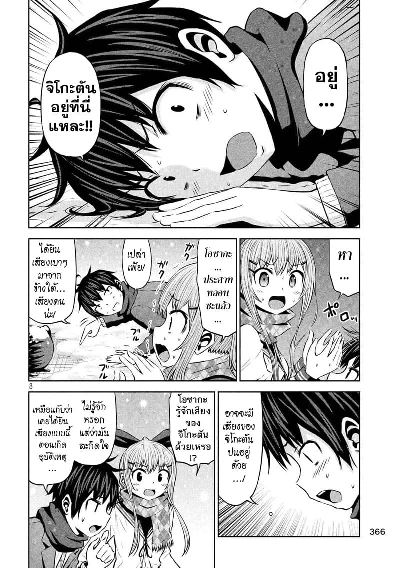 Chikotan, Kowareru 67-ลาสท์3! แผนเอาตัวจิโกะตันคืน!! แต่คฤหาสน์หลังนั้น!?