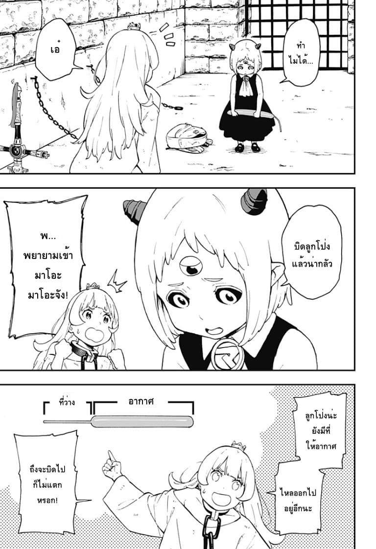 Hime-sama "Goumon" no Jikandesu ได้เวลา "ทรมาน" เจ้าหญิงแล้วค่ะ 52-52