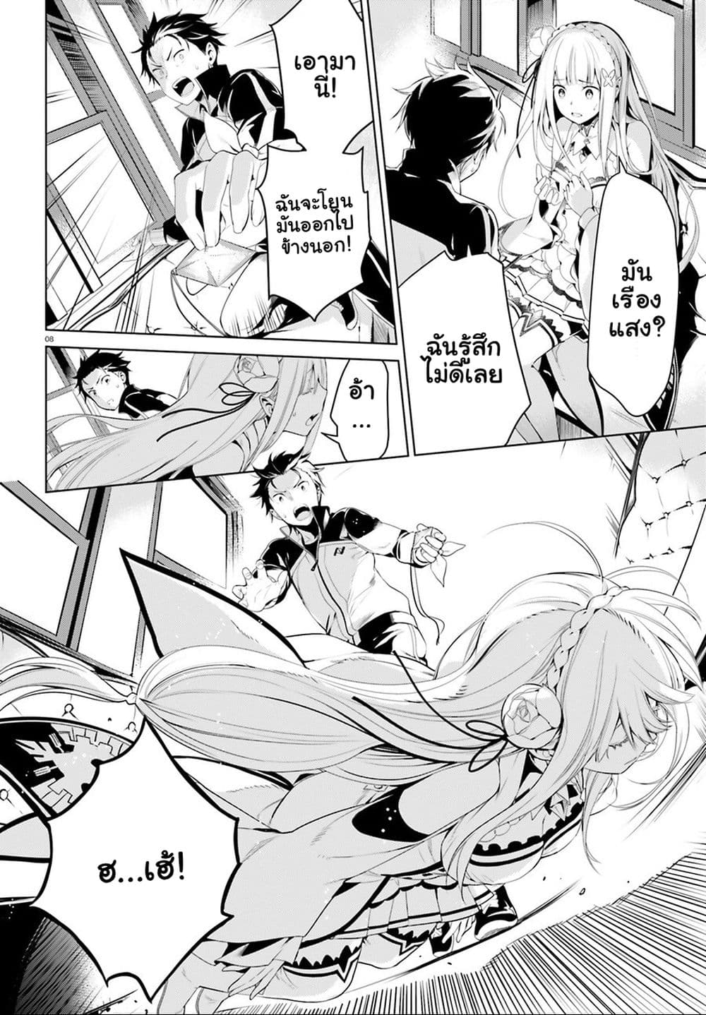 Re:Zero kara Hajimeru Isekai Seikatsu - Daiyonshou - Seiiki to Gouyoku no Majou 3-3