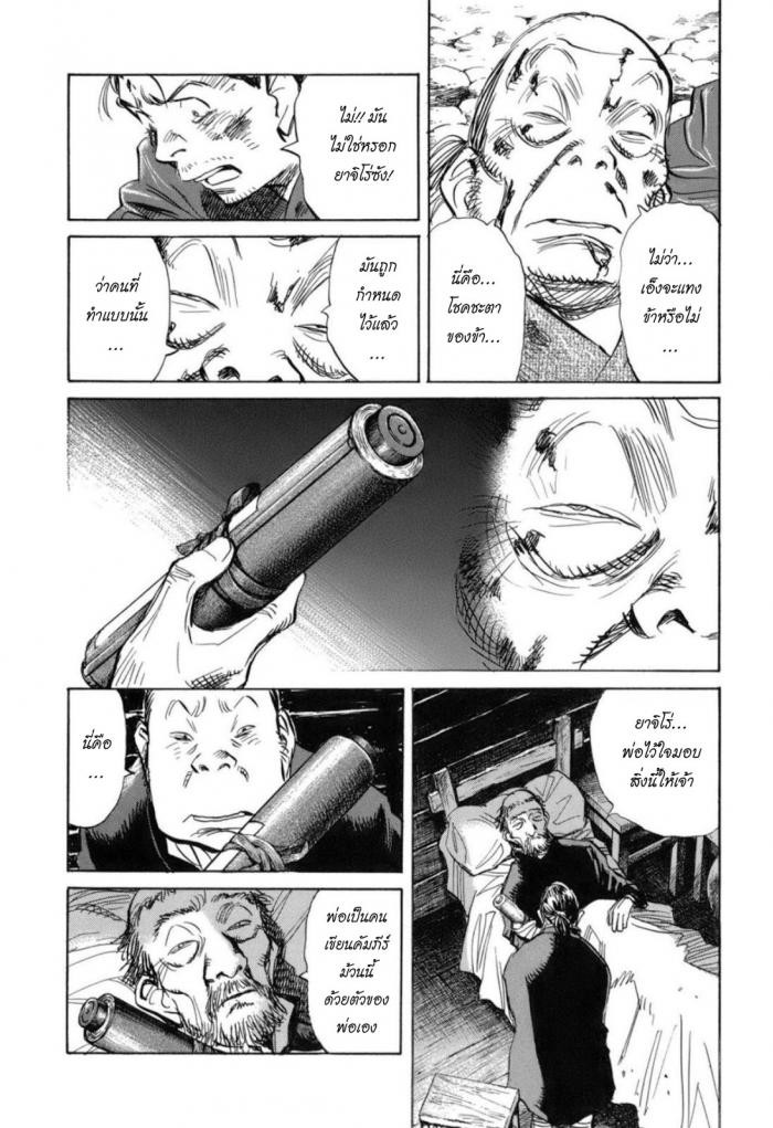 Billy Bat 23-ม้วนคัมภีร์ของโมโมจิ (6)