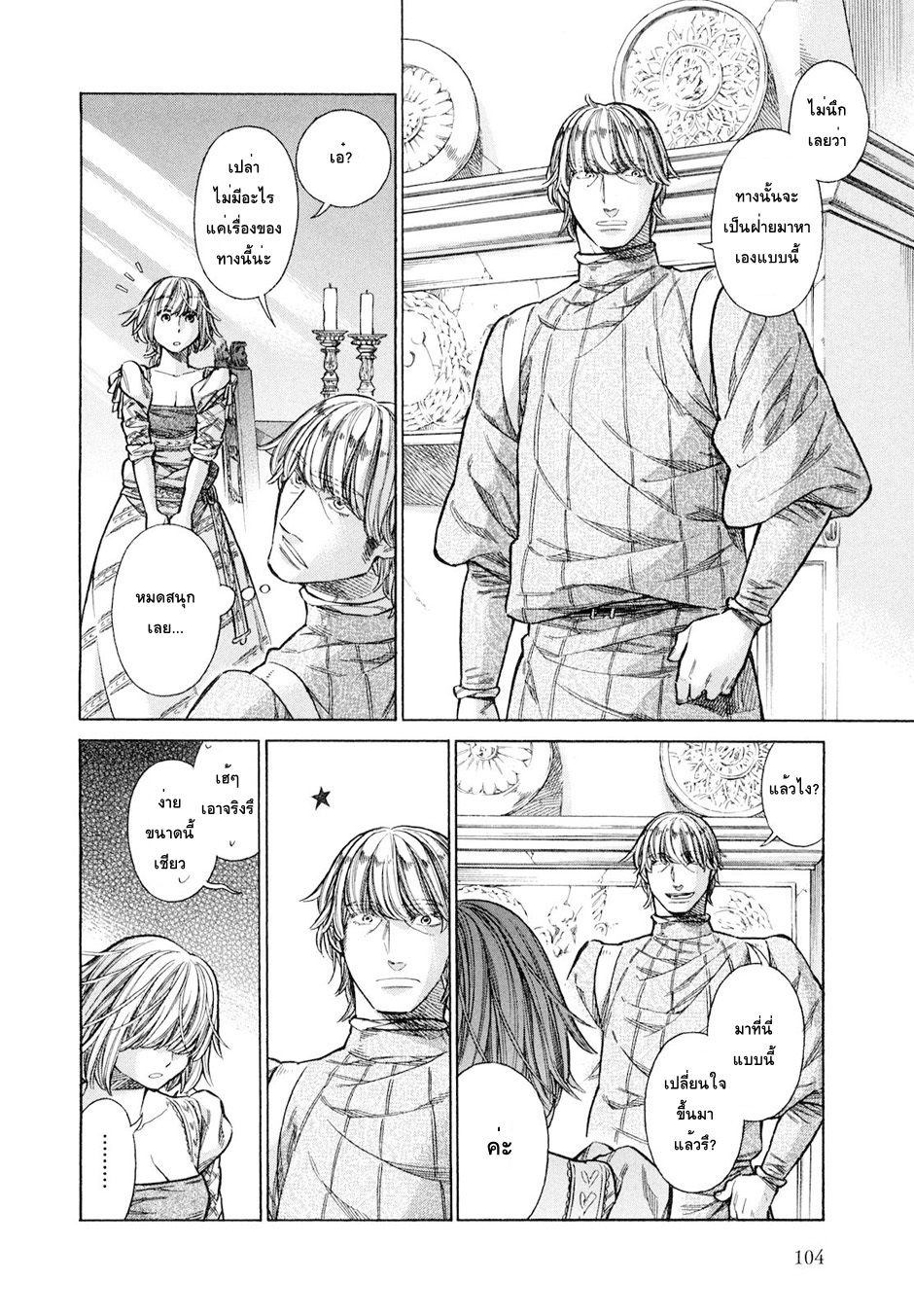Arte 18-ชนชั้นสูงแห่งเวเนเชีย (3)