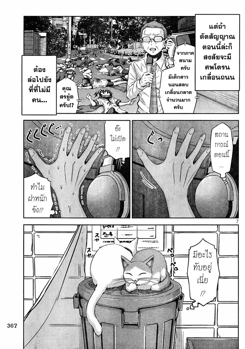 Chikotan, Kowareru 38-จิโกะvsจิโกะ(s)! เนโกะยาชิกิรู่ความลับของโดรนแล้ว?!