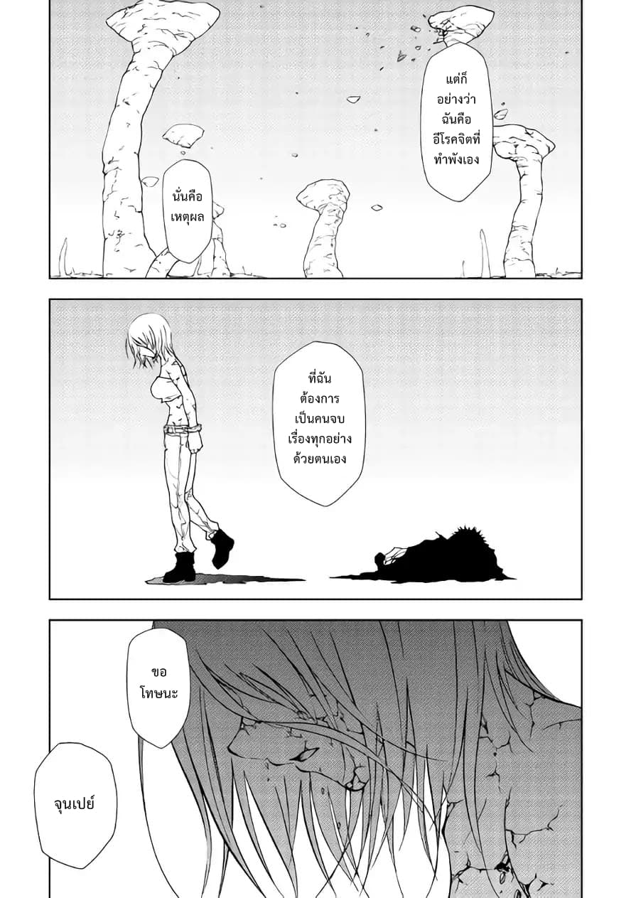 Dungeon Seeker 31-31