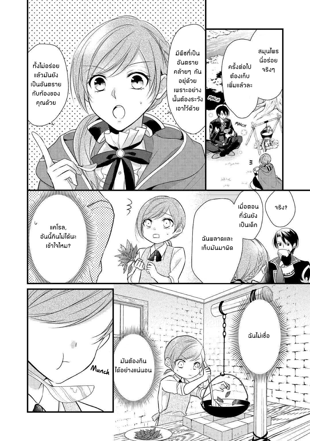 E-Rank Healer 3-3