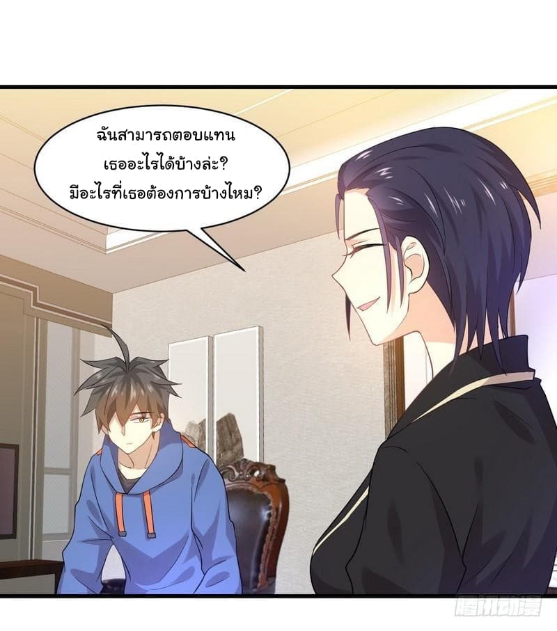 Immortal Swordsman in The Reverse World ราชันนักดาบอมตะ 14-14