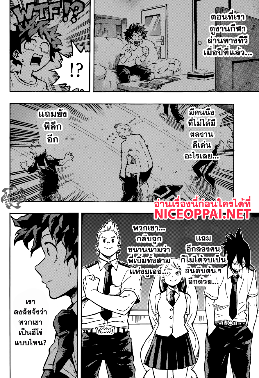 Boku no Hero Academia 123-TH-ไร้เทียมทาน