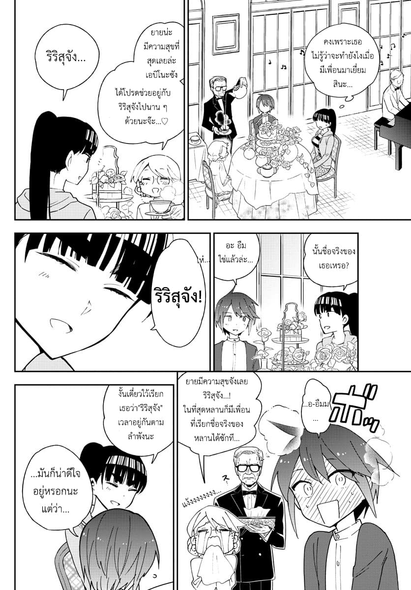 Hatsukoi Zombie 94-เหล่าหญิงสาวแห่งห้องเร้นลับ