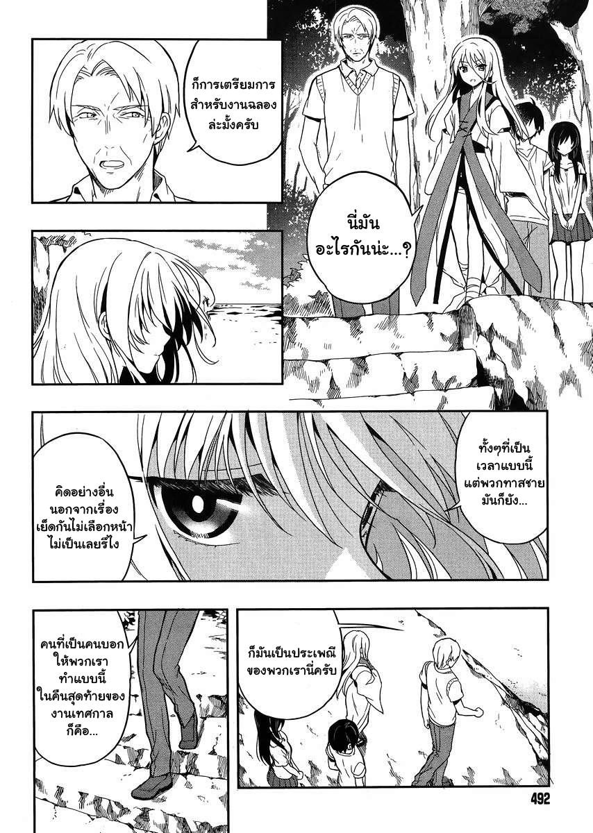 Kono Shima ni wa Midara de Jaaku na Mono ga Sumu 18-18
