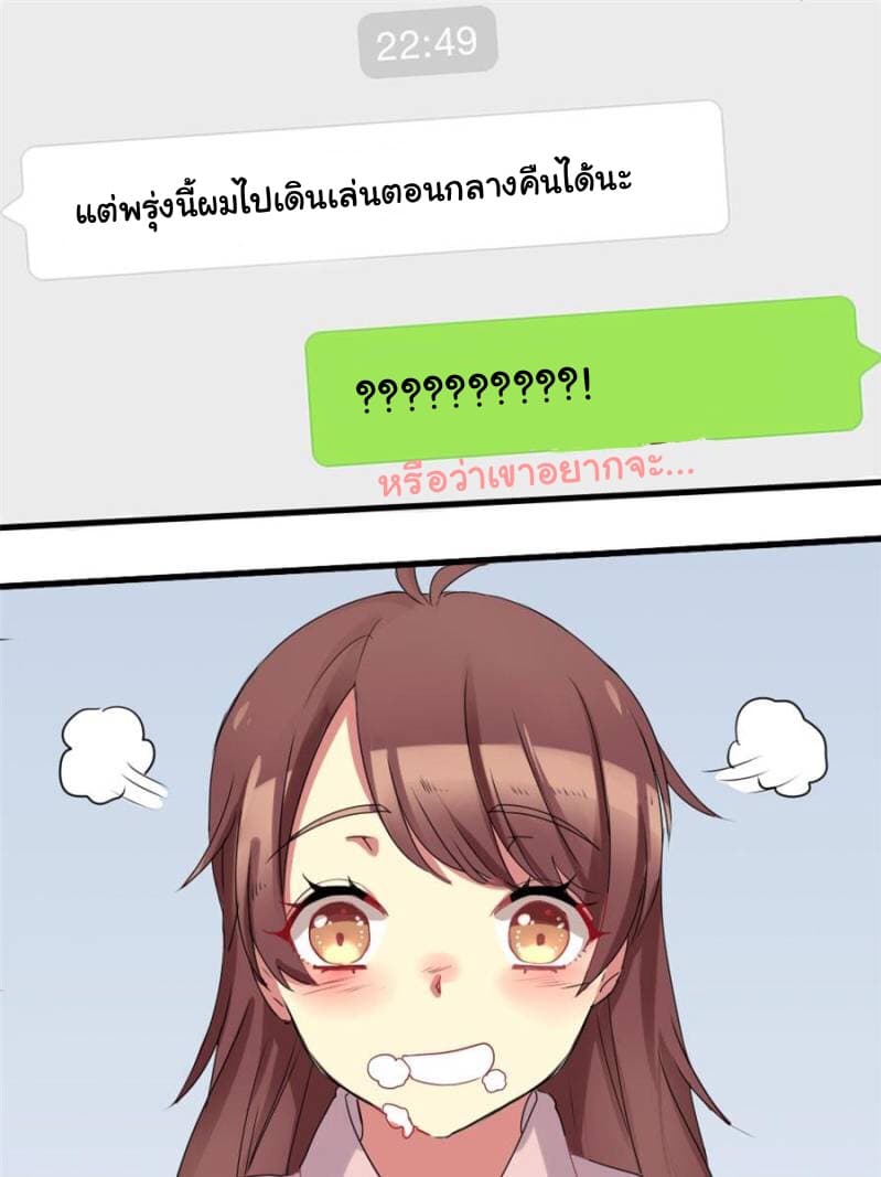Please! Doctor! 3-3