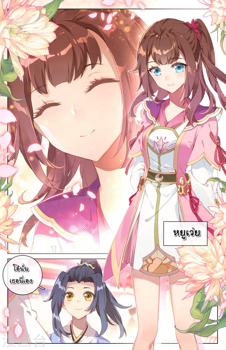Yuan Zun 4-4