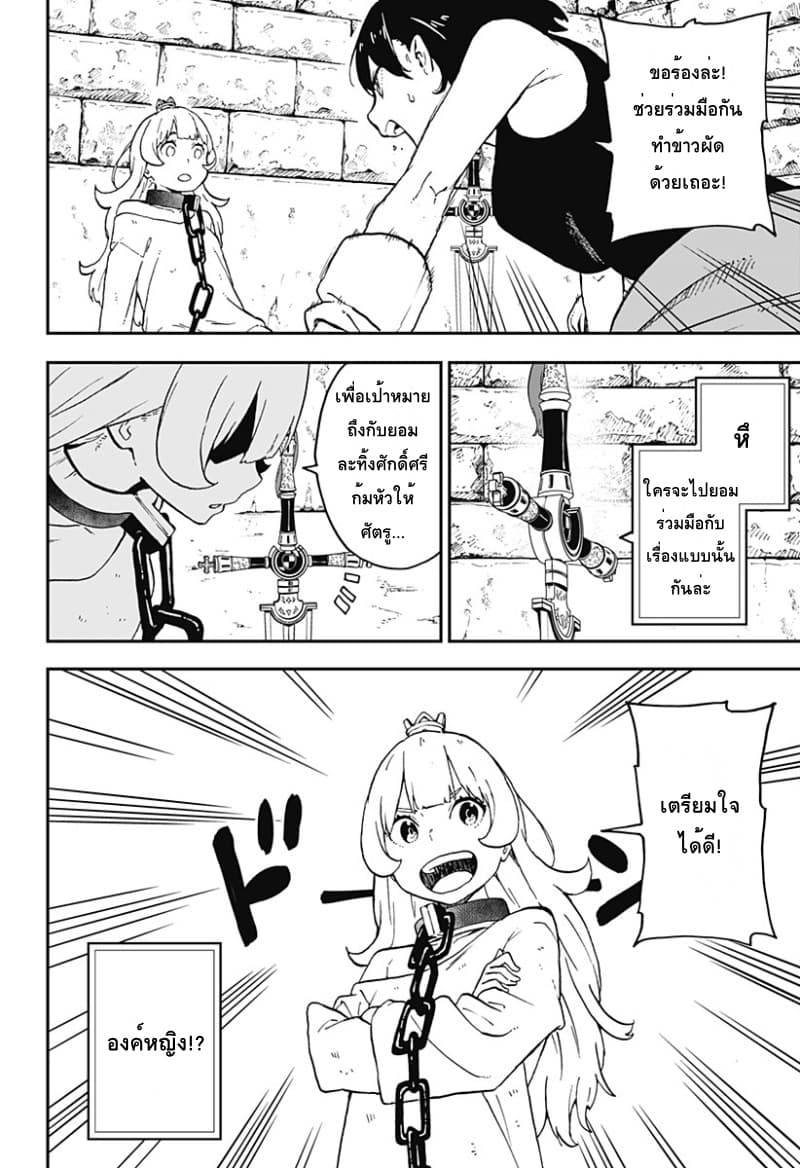 Hime-sama "Goumon" no Jikandesu ได้เวลา "ทรมาน" เจ้าหญิงแล้วค่ะ 39-39