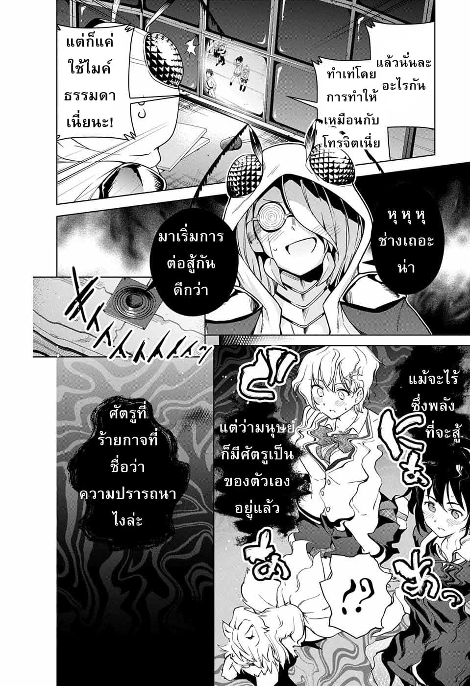 Dokyuu Hentai HxEros 14-ความฝันของเหล่าดวงดาว