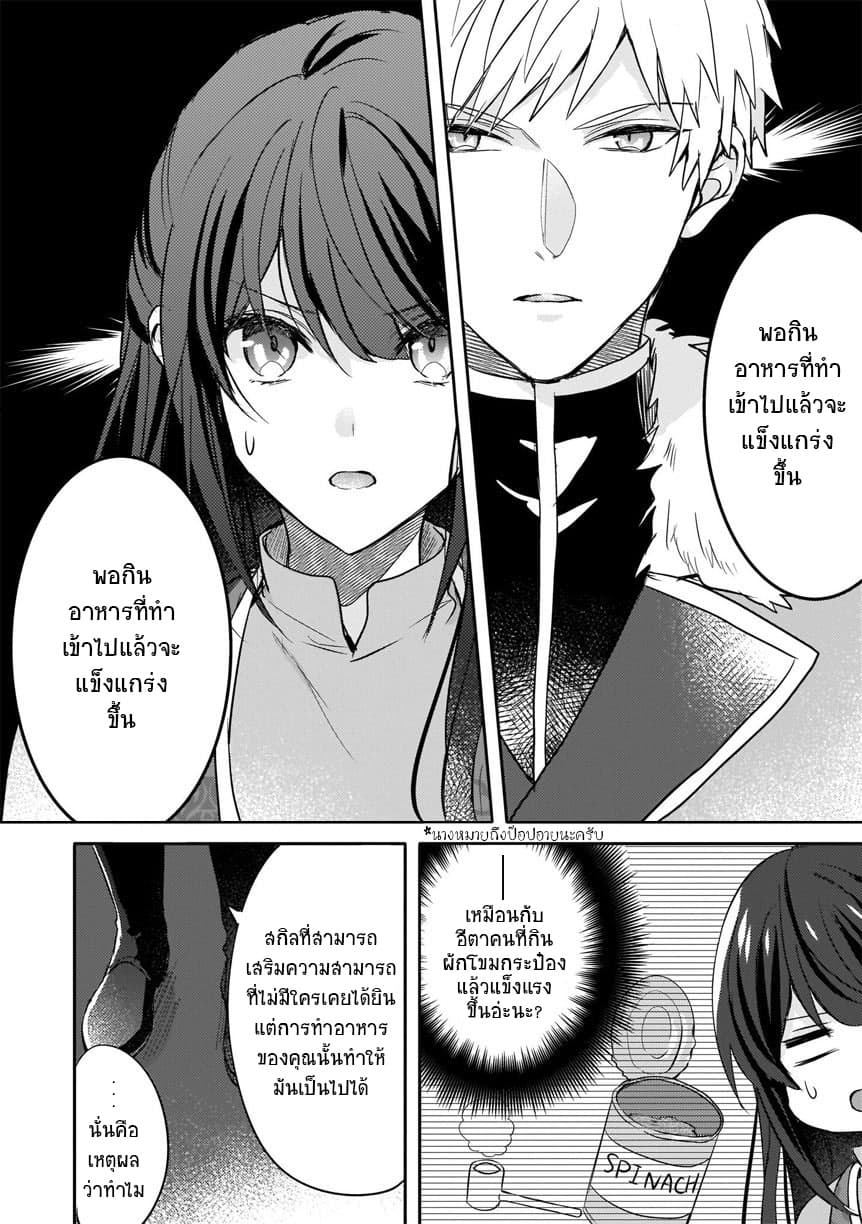 Skill "Daidokoro Shoukan" wa Sugoi! ~Isekai de Gohan Tsukutte Point Tamemasu~ 4-4