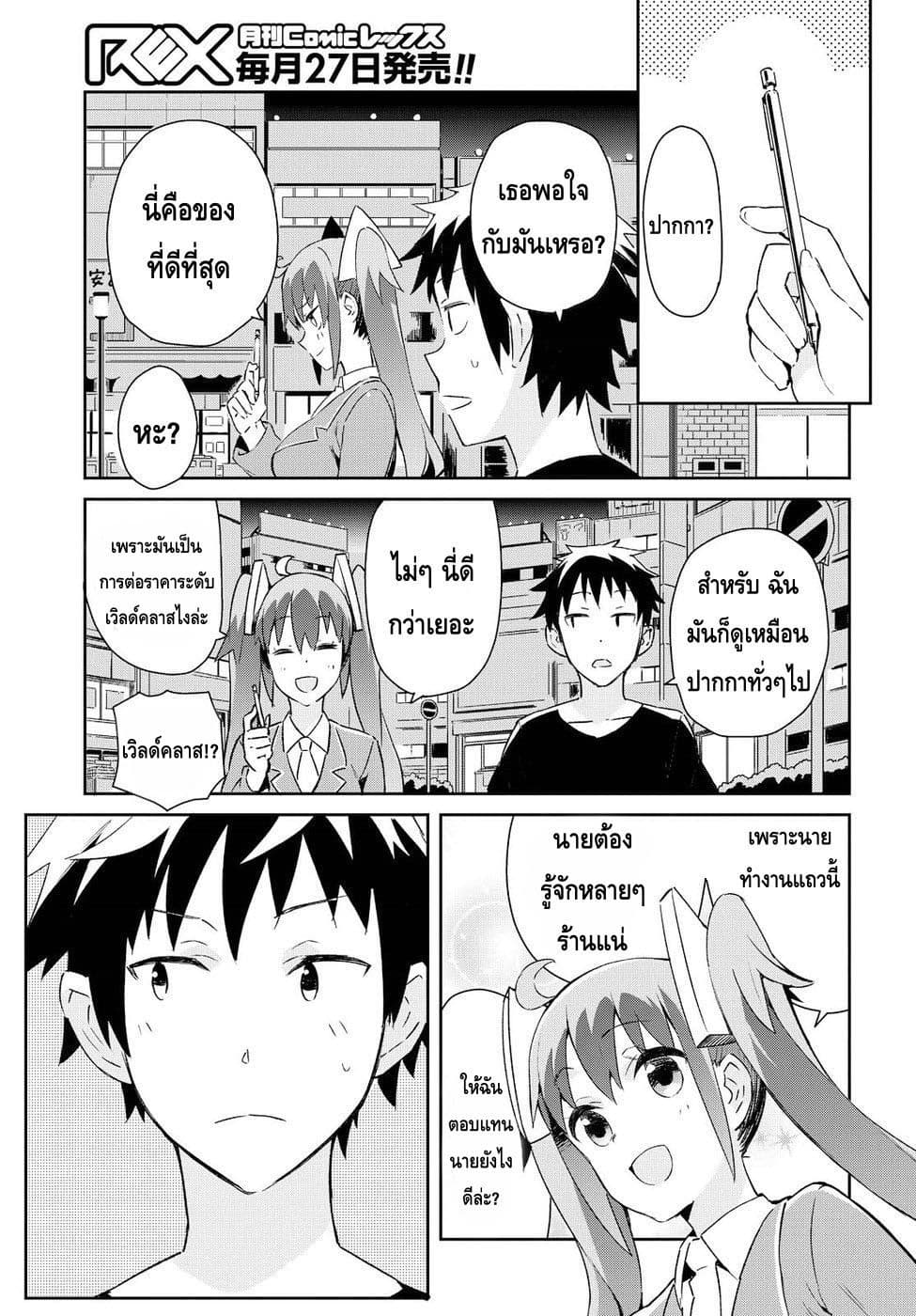 Dioti Manual ~Kamisamatachi no Ren'ai Daikou~ 0-5 วันก่อน
