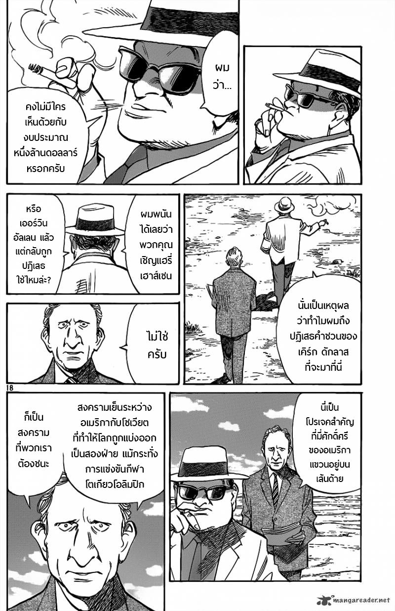 Billy Bat 73-ทุกอย่างยังคงดำเนินต่อไป