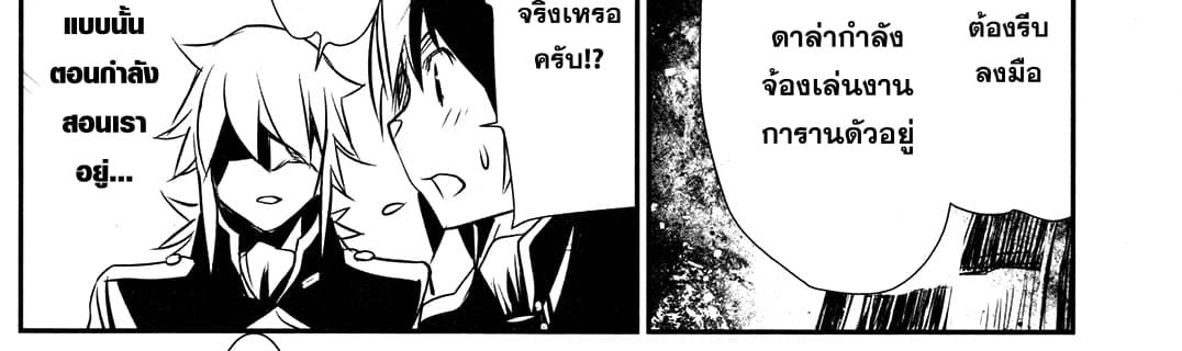 Shinju no Nectar หยาดแห่งธาริณี 9-องค์หญิงคนแคระ