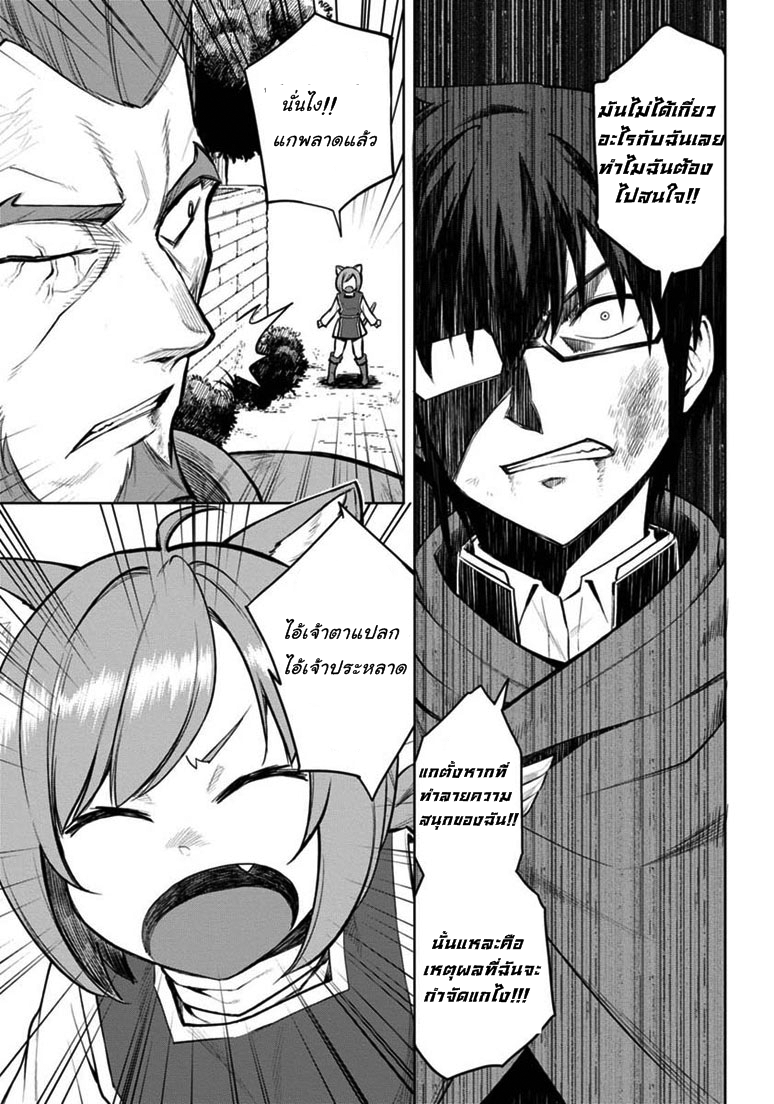 Konjiki no Moji Tsukai - Yuusha Yonin ni Makikomareta Unique Cheat ผู้ใช้อักษรสีทอง 9-9