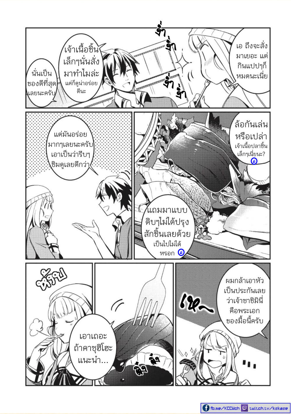 Nihon e Youkoso Elf-san ลดการส่งออกต่างโลกด้วยการจับสาวเอลฟ์มาทิ้งที่ญี่ปุ่น 3-ยินดีต้อนรับคุณเอลฟ์สู่ญี่ปุ่นนะ (2)
