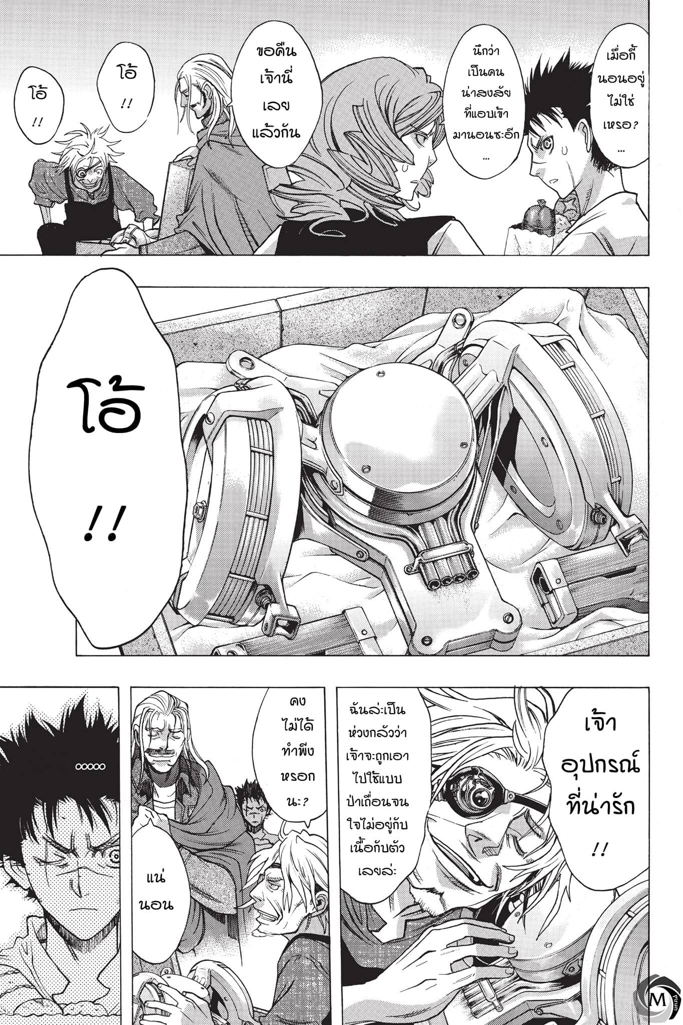 Attack on Titan - Before the Fall 14-ผู้มาเยือนนครโรงงาน