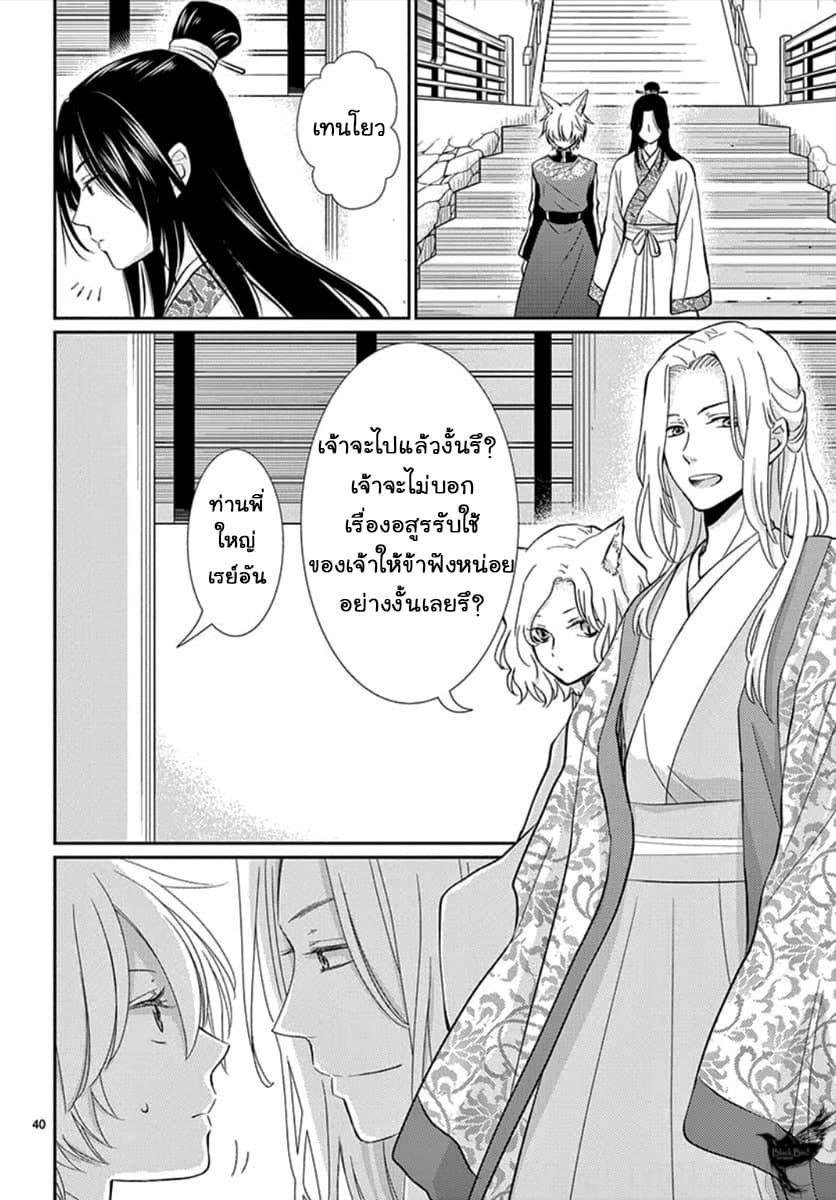 Ou no Kemono 1-1