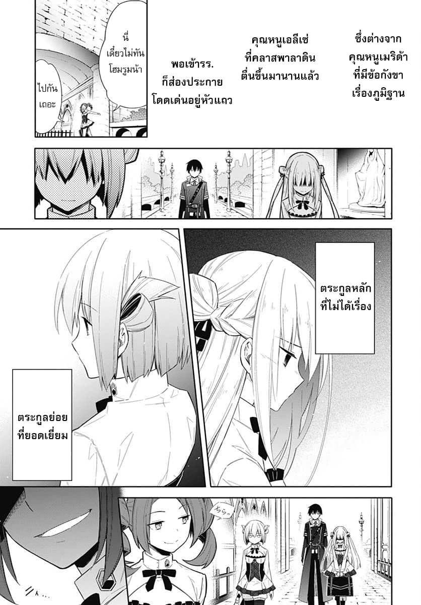 Assassin's Pride 2-~สาวน้อยไร้ความสามารถ~
