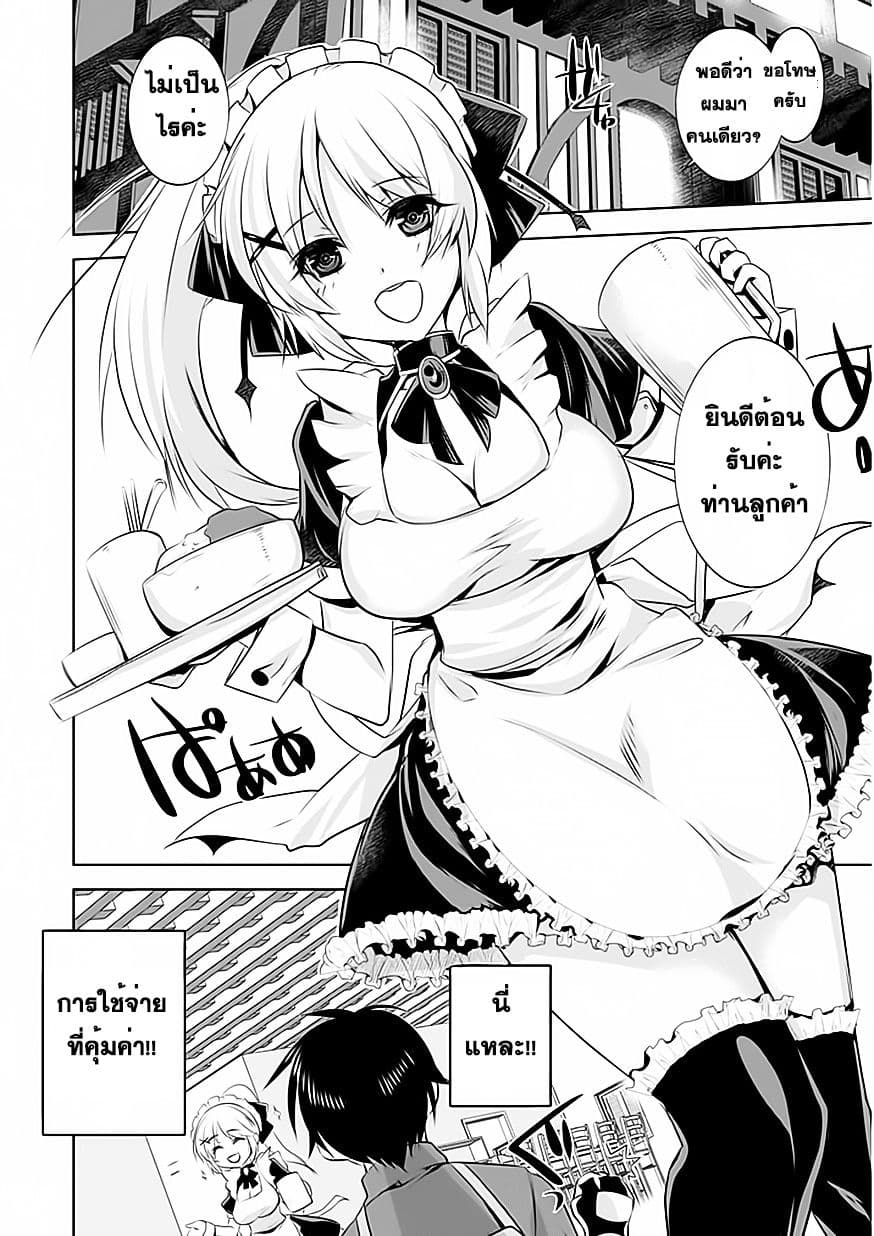 Atelier Tanaka 2-กิลด์นักผจญภัย