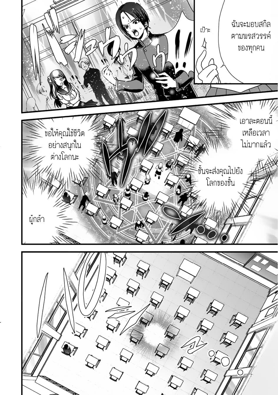 Class ga Isekai Shoukan sareta Naka Ore dake Nokotta n desu ga เพื่อนทั้งห้องถูกอัญเชิญไปต่างโลกยกเว้นผม 1-1