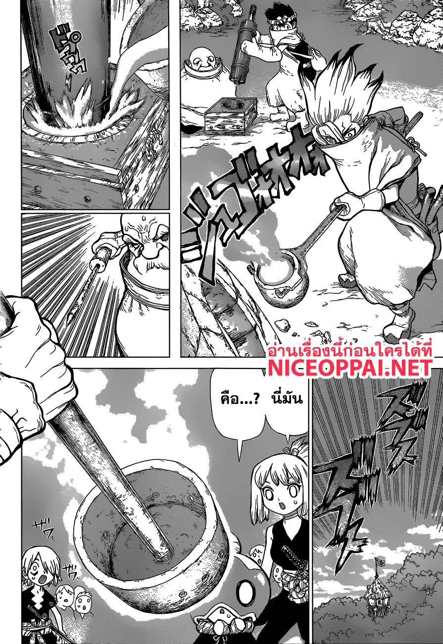 Dr.Stone 51-ความหวานบนโลกยุคหิน
